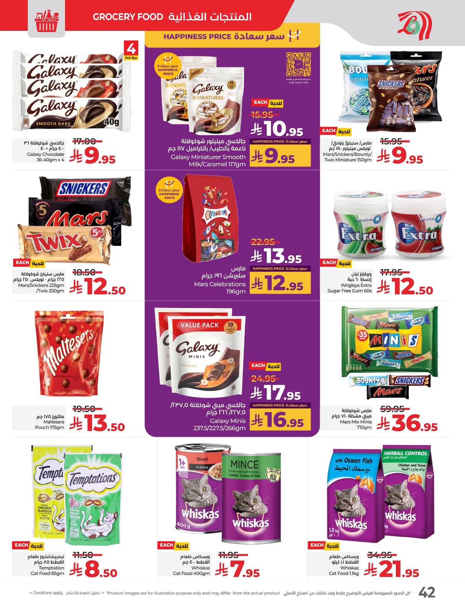 lulu-dammam-shati offers from 15jul to 3jun 2025 عروض لولو الدمام الشاطئ من 15 يوليو حتى 3 يونيو 2025 صفحة رقم 48